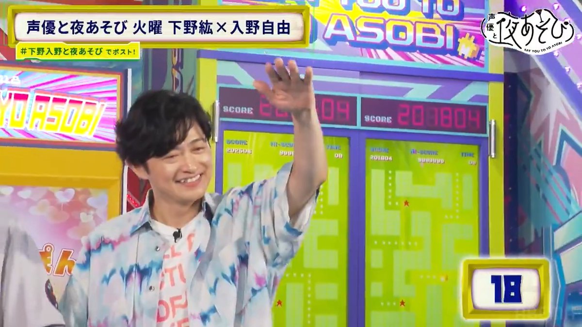 #声優と夜あそび🥂 #スケキラのヒロ と #テキサスのミユ による 罰ゲームの "エア頭ぽんぽん" 🫣🩷 先週の放送は本日22時まで無料で見返せるよ📺 #下野紘 #入野自由 #下野入野と夜あそび 下野紘 入野自由［Artist Official］