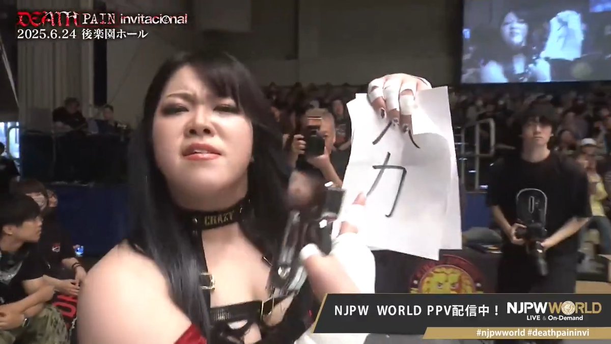 X is a 鈴季すず suzu suzuki !!!!! PPV⏩ #NJPW #njpwworld #deathpaininvi