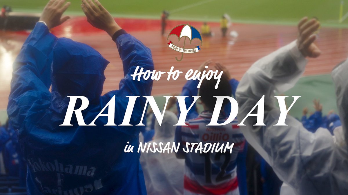 明日のFC東京戦、天気が心配…☔️🥲 心配無用‼️ 日産スタジアムは、雨の日でも快適にサッカー観戦を楽しむことができます✨☺️ 雨の日でも存分に楽しむための観戦ガイド「How to enjoy 𝑹𝑨𝑰𝑵𝒀 𝑫𝑨𝒀 in NISSAN stadium 【雨の日の試合観戦ガイド】」を公開📺🌂 #fmarinos
