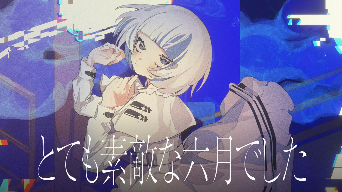 とても素敵な六月でした - Eight