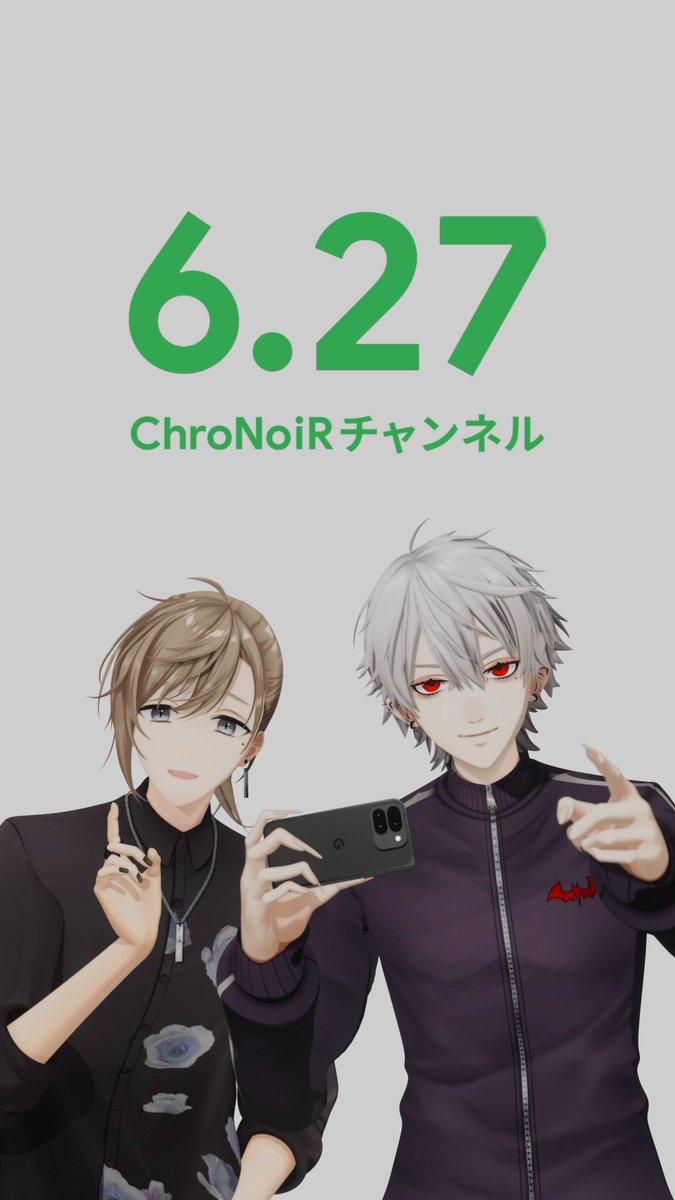最強の 2 人 #ChroNoiR さん💫 一緒に思い出をなぞれる MV を楽しみましょう! 6/27 20:00 公開っと….((φ(..)メモメモ(..)φ)) #AndroidかこってMUSIC #かこってくろのわ #Android
