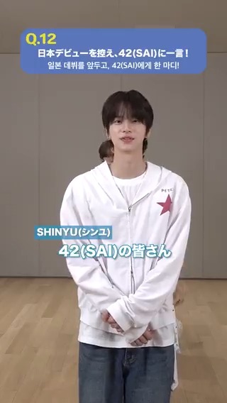 💙TWSに聞く24個の質問🤍 12問目:ついに来週日本デビュー🎉 TWSに意気込みを聞いてみました😊💞 Q13以降はデビュー後に公開👀 お楽しみに✨ #TWS #247WithUs #TWS_JP_1ST_SINGLE #はじめまして #TWS日本デビューします