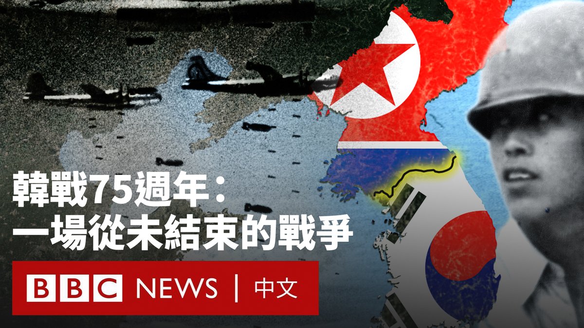 自韩战（朝鲜战争）爆发以来的75年里，朝鲜和韩国之间从未签署过和平协议。本片将回顾这场冲突的起源，了解美国、中国和苏联是如何卷入其中的，以及为何两国至今仍然势同水火。