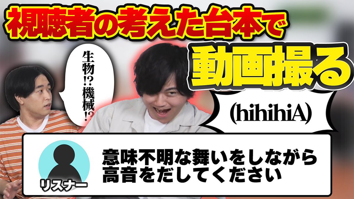 【投稿告知】 視聴者が作った台本で動画撮ったら酷い目にあった を投稿しました!!!!!!! 皆様に考えてもらった台本を メンバーが実際にやったら理想通りなるのか❓ その検証をする為に台本に書いてある事を 本当に"そのまま"やってもらいました💪💪💪 #せいだん