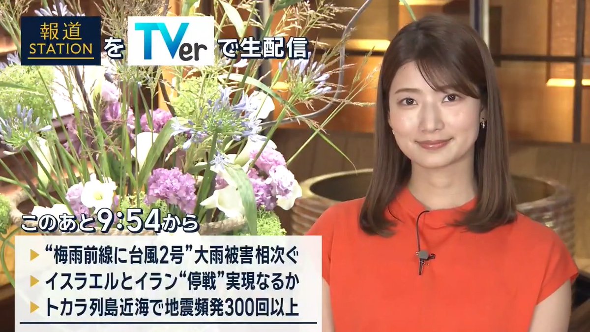 夜9:54から #スマホでも報ステ TVerでも #リアルタイム配信 ▼“梅雨前線に台風2号”西日本から東日本の各地で強烈な雨…最新情報 ▼イスラエルとイラン“停戦”実現なるか ▼トカラ列島近海で21日の早朝から地震が頻発…最大震度1以上の地震が300回以上、観測