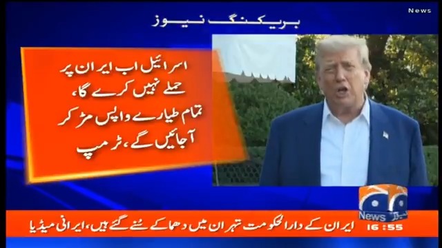 اسرائیل اب ایران پر حملہ نہیں کرے گا، امریکی صدر ٹرمپ
