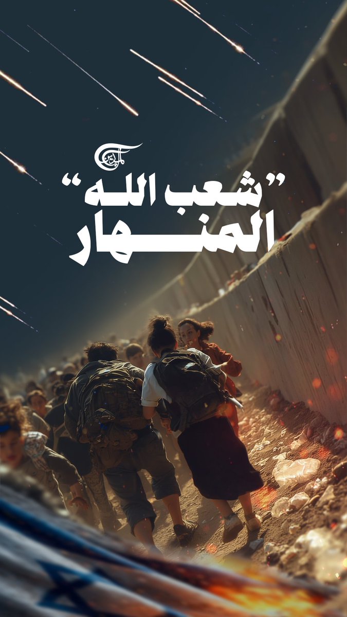 إسهالٌ جماعي ومعارك وشتائم.. هل انتهت الحرب فعلاً داخل "إسرائيل"؟ تقرير: زهراء ديراني zahraa dirani ||زهراء ديراني🇱🇧🇾🇪