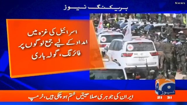 اب ہمیں غزہ میں جنگ بندی کے لیے جو ممکن کوشش کرنی چائیے غزہ پر ٹرینڈ کرنا چاہیے سب کو مل کر آواز اٹھانی چاہیے شاید کوئی سن لے