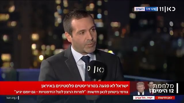 חיל האוויר אמנם חיסל בכירים רבים באיראן, אך לא הצליח לסכל טרוריסטים פלסטינים שמתחבאים באיראן וירדו למחתרת | הפרסום של איתי בלומנטל 🇮🇱 Itay Blumental #מהדורתכאןחדשות
