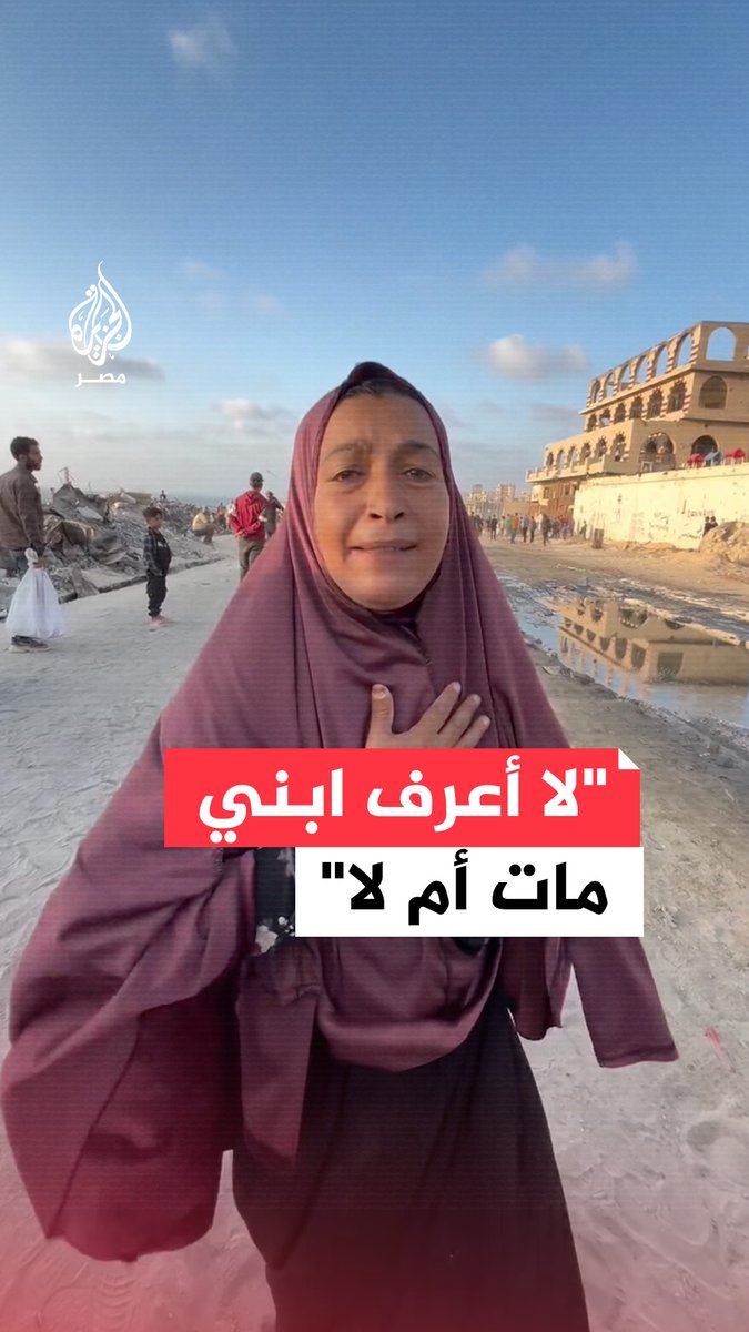 "بدي ابني".. أم مكلومة تبحث عن نجلها المفقود بعد ذهابه لانتظار المساعدات بغزة