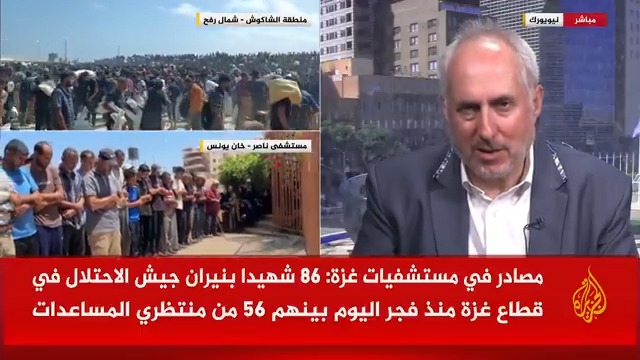 المتحدث باسم الأمين العام للأمم المتحدة للجزيرة: رأينا كثيرا من الناس بغزة يُقتلون وهم يسعون للحصول على مساعدات، وليس هناك من يمارس ما يكفي من الضغط لنؤدي عملنا في القطاع كما يجب #حرب_غزة #الأخبار