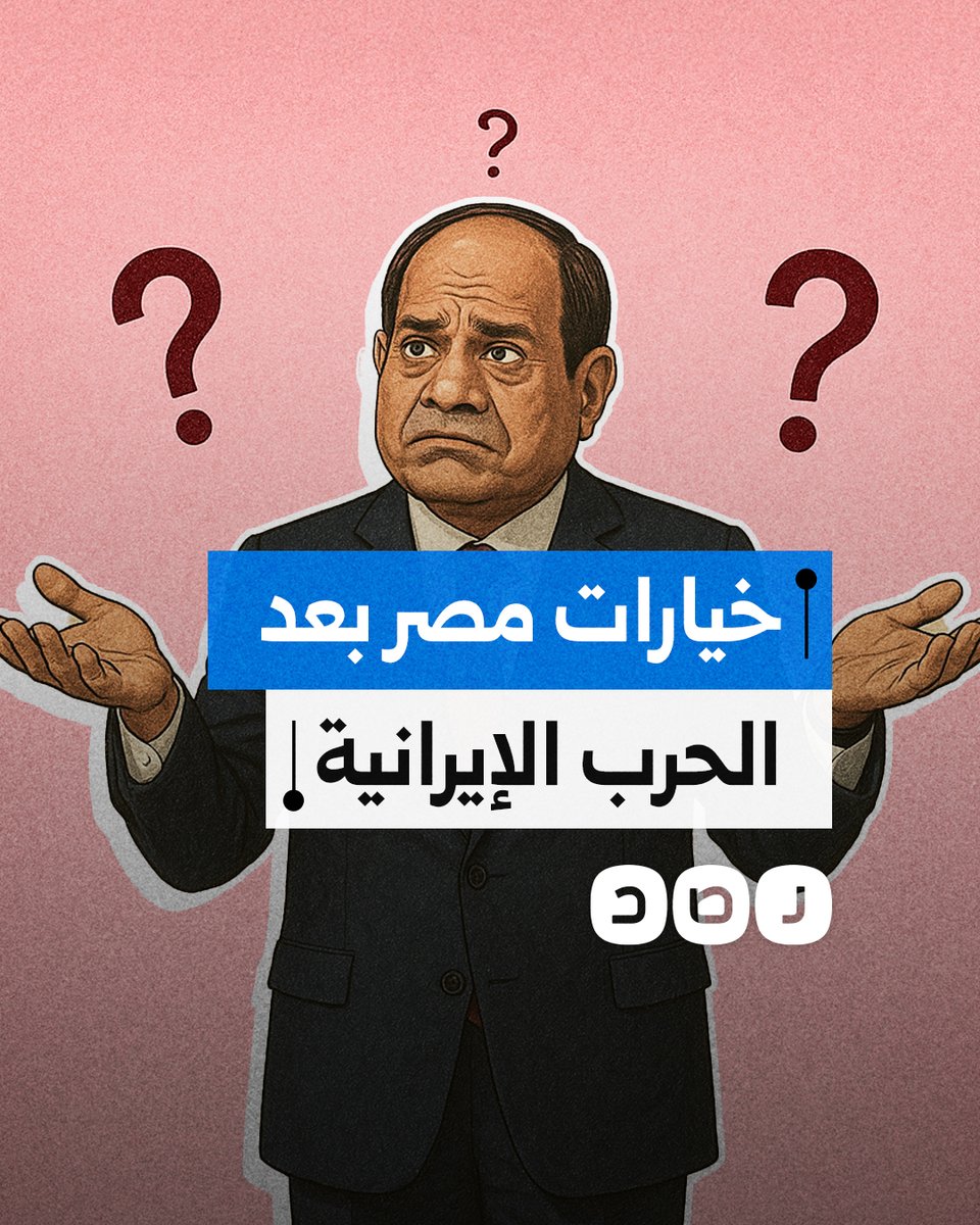 بعد انتهاء الحرب الإيرانية الإسرائيلية.. كيف تستفيد مصر من الصراع الدائر في المنطقة؟