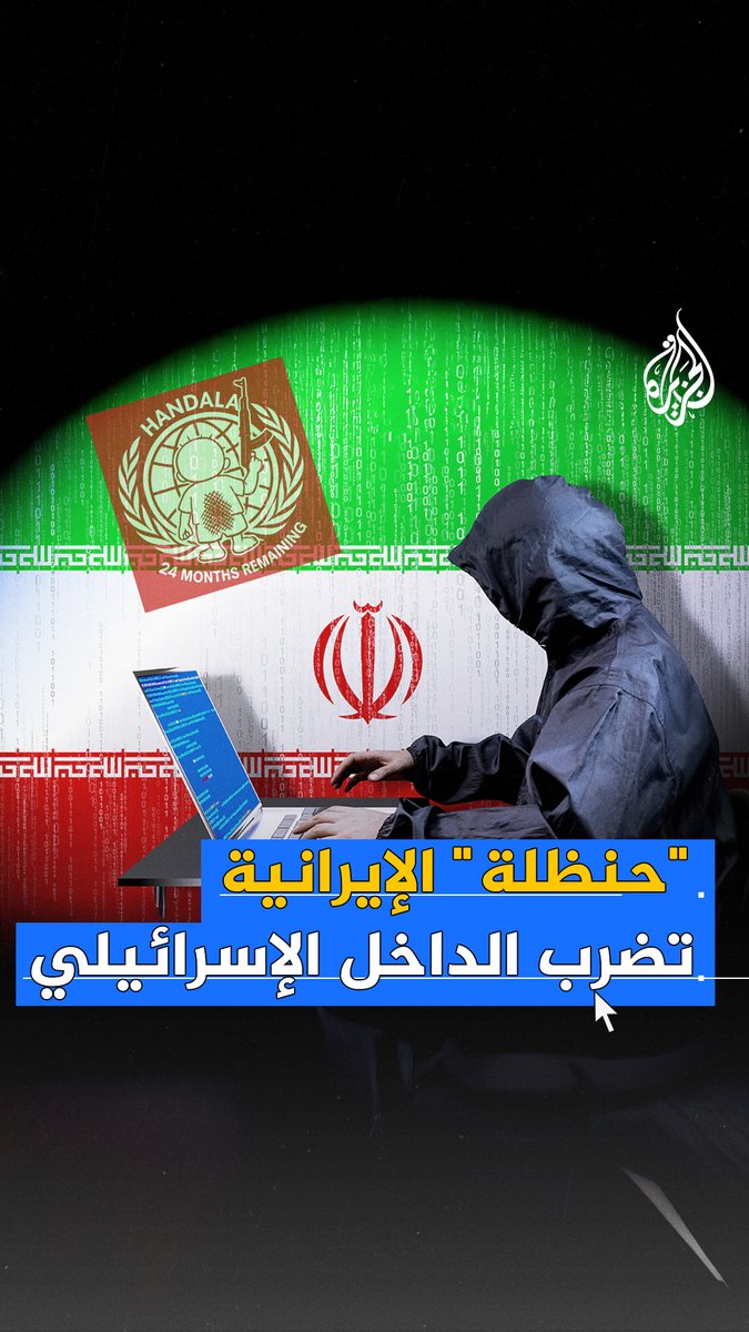 اضطرت إلى النزول لملجأ عام.. مجموعة قرصنة إيرانية تهدد سارة نتنياهو وتكشف عن مواقع الملاجئ في إسرائيل.. فما القصة؟