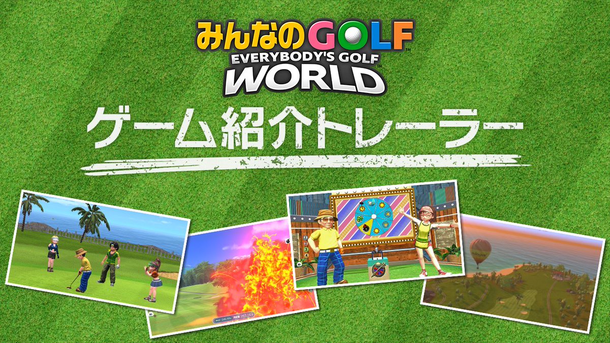 ˗ˏˋ 最新映像を公開中🎥ˎˊ˗ ＃みんGOLワールド の 遊び方、キャラクター、コース、モードなど 様々な要素が詰まったゲーム紹介トレーラーを公開✨ ぜひチェックしてください👀 🔗YouTubeはこちら 🔗公式サイトはこちら #みんなのGOLF #みんGOL
