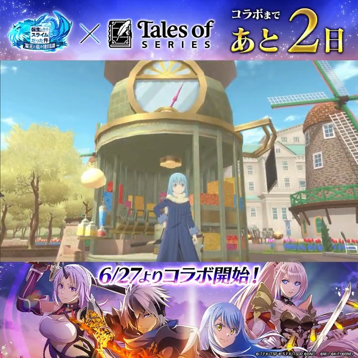 ✨コラボまであと2日✨ 『まおりゅう』×『テイルズ オブ』 グミショップなどテイルズらしい施設が建築可能! さらに、アップルグミやマーボーカレーも食材として登場! あなたは何が楽しみがリプライで教えてね! #まおりゅうテイルズコラボ #まおりゅう #転スラ