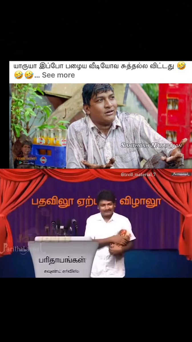 #பதவிலூ_ஏற்புலூ_விழாலூ 🤣🤣🤣 திமுக என்பது தெலுங்கர்களின் சாதிக்கூட்டமைப்பே. ராமசாமியின் 30+ அமைப்புகளில் இருப்பவனுங்களும் தெலுங்கர்களே. இணைய வூப்பிகளும் தெலுங்கன்ஸ். தமிழ்தேசிய #கோபிசுதாகர் 🔥🔥🔥
