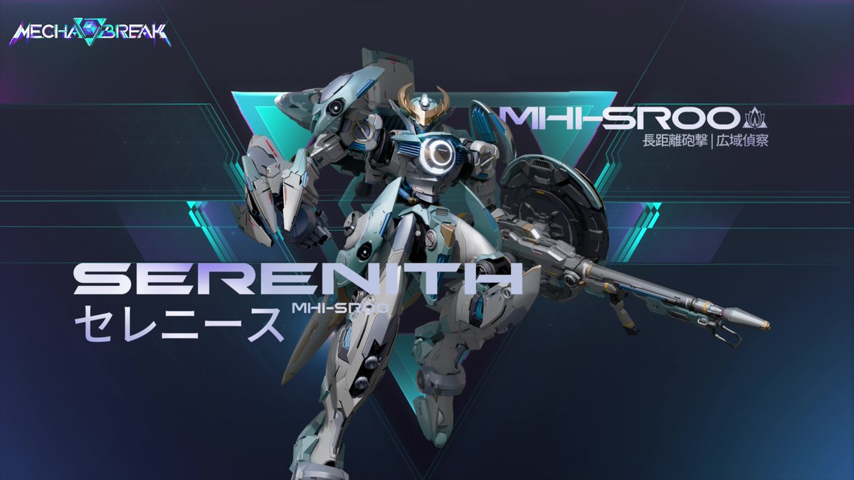 【MHI-SR00 セレニース】 製造メーカー:マハー・インダストリー 頭頂高:16.0m 全備重量:22.4t 「セレニース」は常に敵の死角で活躍し、情報を収集しつつ、精確に砲撃を誘導する。