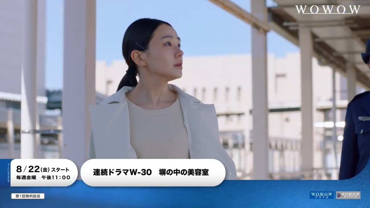 ━━━━━━━ PR映像も公開🎦 ━ｖ━━━━━ 女子刑務所に実在する美容室をモデルに描いた感動作 主演 #奈緒「#塀の中の美容室」 8/22(金)午後11:00放送・配信スタート⚡️ 120秒版はYouTubeで公開中🌟 ▶ #WOWOW #夏帆 #成海璃子 #光石研 #小林聡美 #松本佳奈