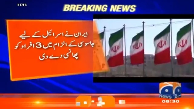 ایران دھڑا دھڑ اسرائیلی جاسوسوں لٹکاتا جا رہا ہے، ہماری ریاست کب تک اسرائیلی ایجنٹ کو اڈیالہ میں قید رکھ کر کھلاتی رہے گی