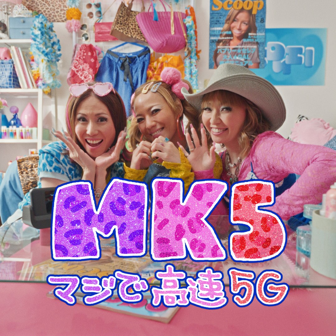 ついてこれてる?平成ギャル語塾! 第3回は… #MK5 みんなのおすすめコスメも教えてください! #ワイワイMAXと学ぶ平成ギャル語塾 #WiMAX