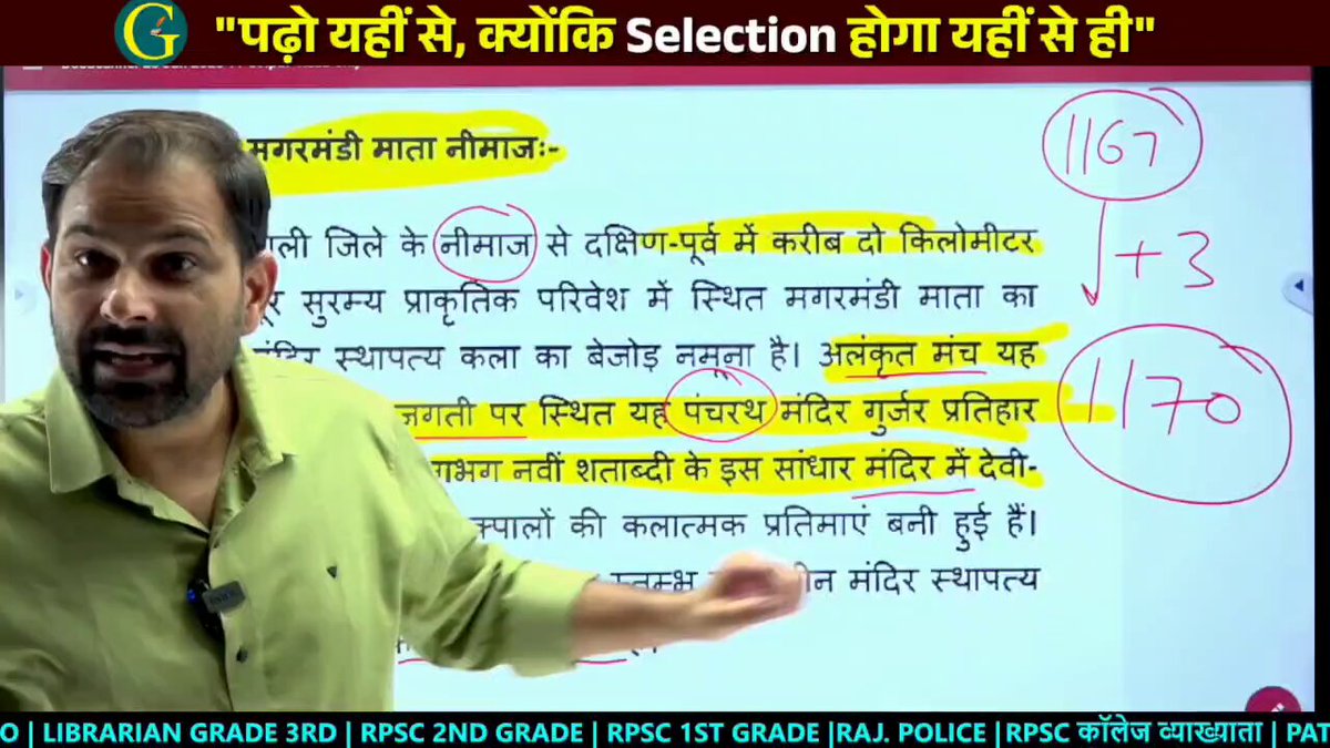 RSSB बोर्ड का ... वो भी क्या दौर था ! RPSC पेपर सेटर का जलवा बरकरार है। #बाड़ ही खेत को खा जाए तो #पेपर_सेटर बेचारे क्या करे ।