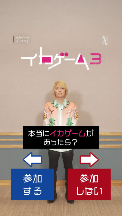 💬もしイカゲームの参加者になったら? イカゲーム大使・手越祐也さんが、究極の2択に挑戦! 手越さんならではの”スーパーポジティブ攻略法”🖐️同じチームだったら最強? 手越祐也🫡🖐️💋 #手越祐也 #イカゲーム #イカゲーム3