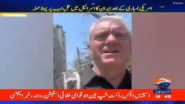 امریکی بمباری کے بعد ایران کی جانب سے اسرائیل پر پہلے حملے کے نقصانات سامنے آنا شروع