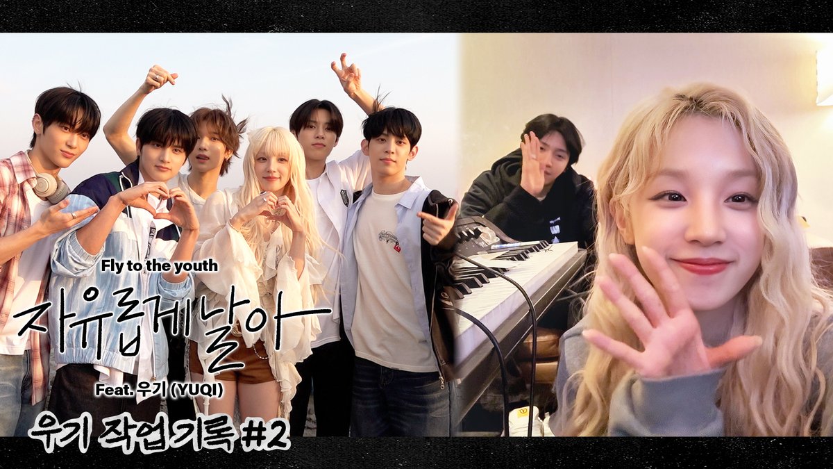 [📺] 우기의 'NOWZ (나우즈) - 자유롭게 날아 (Feat. 우기 (YUQI))' 작업 기록 #2 | i-dle (아이들) 🔗 #아이들 #idle #우기 #YUQI #자유롭게날아