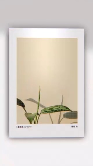 ðæ·» åºé·ããã«è©Šãèªã¿ð ã
€ æ·»ã®åºé·ããã«ã®ç¬¬1話ããã«ãã€ã¹ã§æ¥œããã詊ãèªã¿åç»ãå
¬éâšæ¬æ¥ãã5話ãŸã§ãã«ãã€ã¹ã§é
ä¿¡ãããŠãããŸãã®ã§ç¶ãã¯æ¯éã¢ããªå
ã§ã楜ãã¿ãã ããð â»çžŠååç»ã®ãããã«ãµã€ãºè¡šç€ºæšå¥šã§ãð¥ #ãšã€ããª
