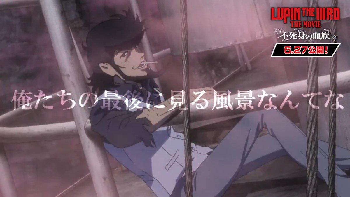 🔫キャラクターPV 解禁💥 ──── 次元大介 ──── すべての「#ルパン三世」に繋がる"原点" 究極の物語が幕を開ける──。 あと 𝟚 日🎬6月27日公開 #LUPINTHEIIIRDTHEMOVIE 不死身の血族 #大塚明夫