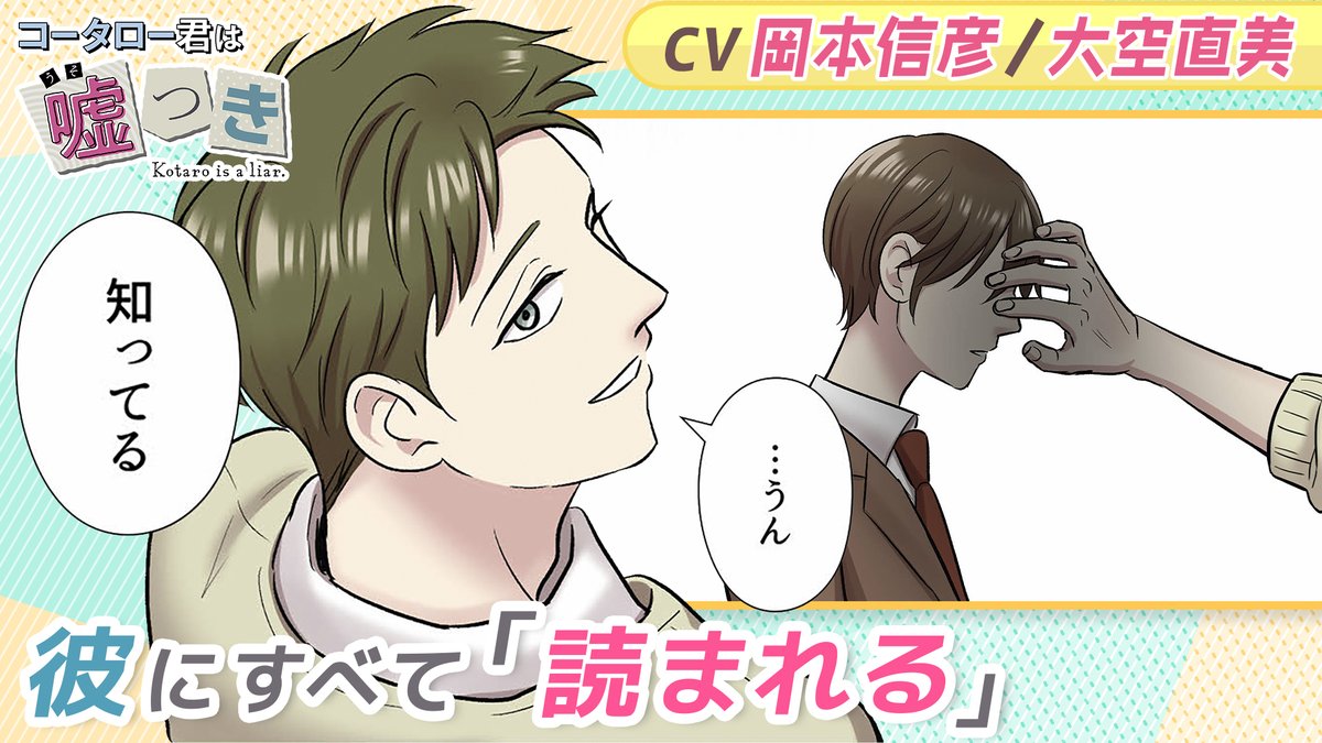 â±åè¡æ¬ç3å·»ïŒååç17å·» çºå£²èšå¿µâ°ê³â§ åçŽçã¯ãã¬ãã¹å°å¹ŽâŠ!? ã#ã³ãŒã¿ããŒåã¯åã€ãã2話 ã¹ãã·ã£ã«åç»å
¬éð€ËËË ð»CV #岡æ¬ä¿¡åœŠ ãã(岡æ¬ä¿¡åœŠ) #倧空çŽçŸ ãã(倧空çŽçŸ) ð»è©Šãèªã¿ã¯ãã¡ã⪠ç·ä¹