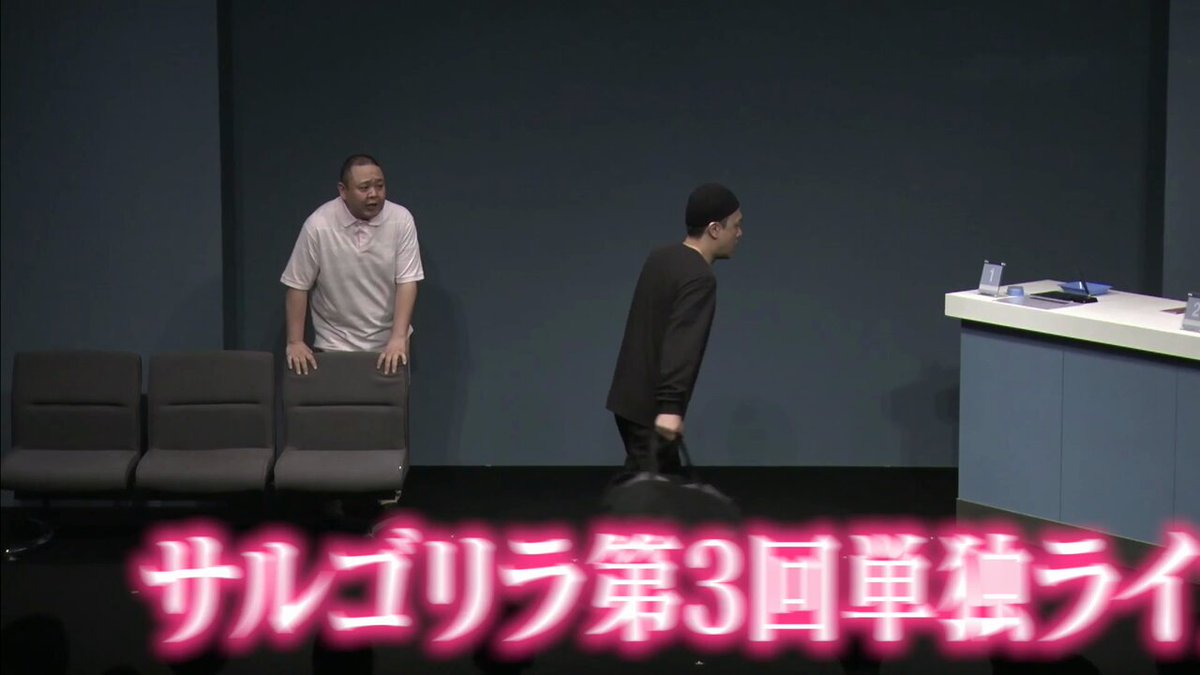 【ダイジェスト動画公開】 サルゴリラ単独ライブ「カレー＆ラーメン3」 公演のダイジェスト動画が公開されました。 配信の購入を迷われている方、ぜひご覧ください！ ※販売は6月30日(月)12:00まで #サルゴリラ #サルゴリラ単独