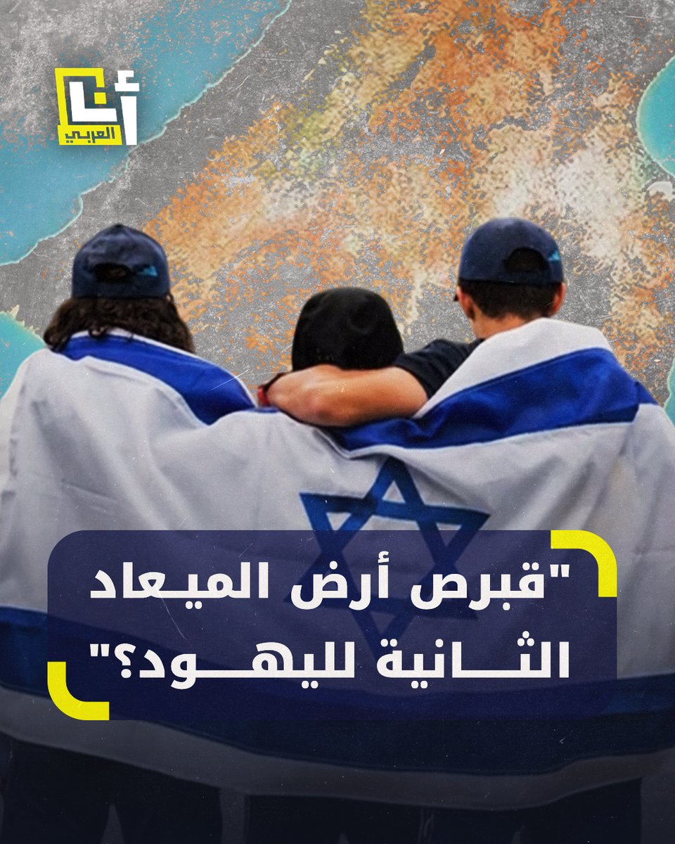 "هل قبرص أرض الميعاد الثانية لليهود؟".. اليهود يتوسعون في قبرص عبر التملك والشراء ما أثار استياء رئيس حزب أكيل اليساري الذي طالب الحكومة بحماية الأرض.. التفاصيل