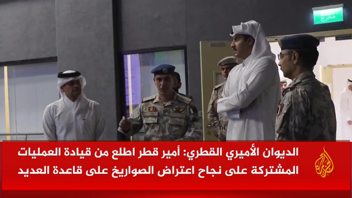 أمير دولة #قطر يزور قيادة العمليات المشتركة ويطّلع على منظومات المراقبة والقيادة والسيطرة #الأخبار