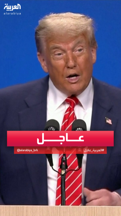 #ترمب: كان من الجيد أن #إيران أعطتنا إنذارًا مبكرًا بشأن الضربة على القاعدة الأميركية في #قطر #قناة_العربية