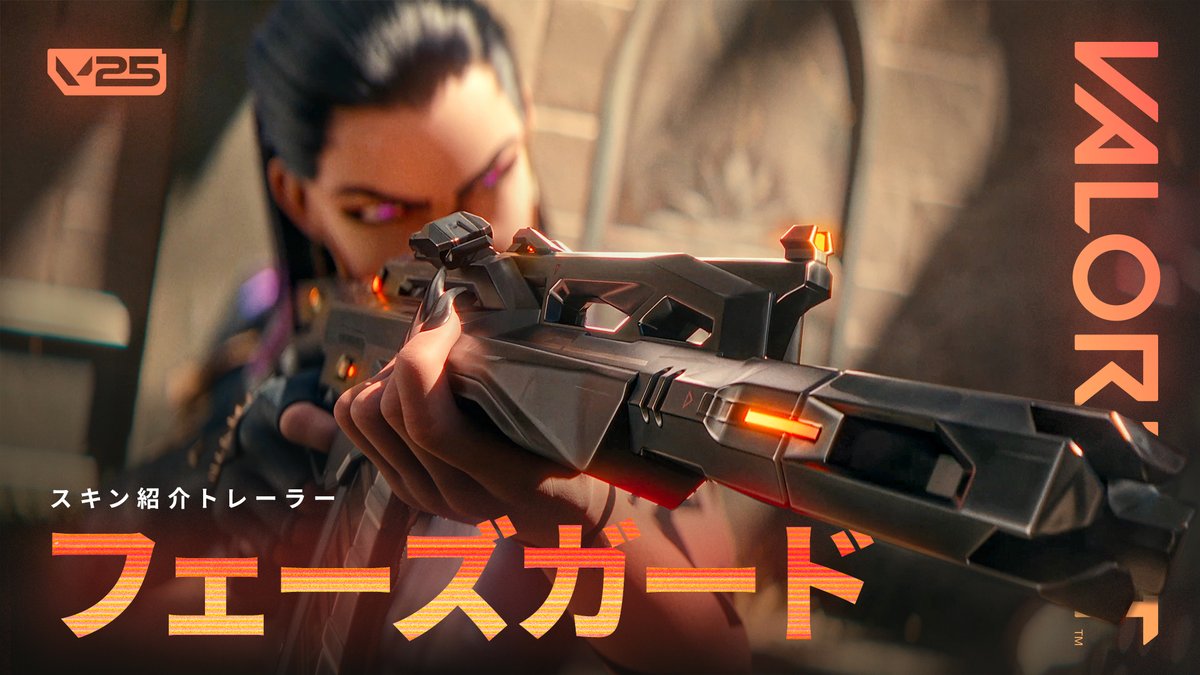 未来の隠された武器。 「フェーズガード」が間もなくストアに登場。
