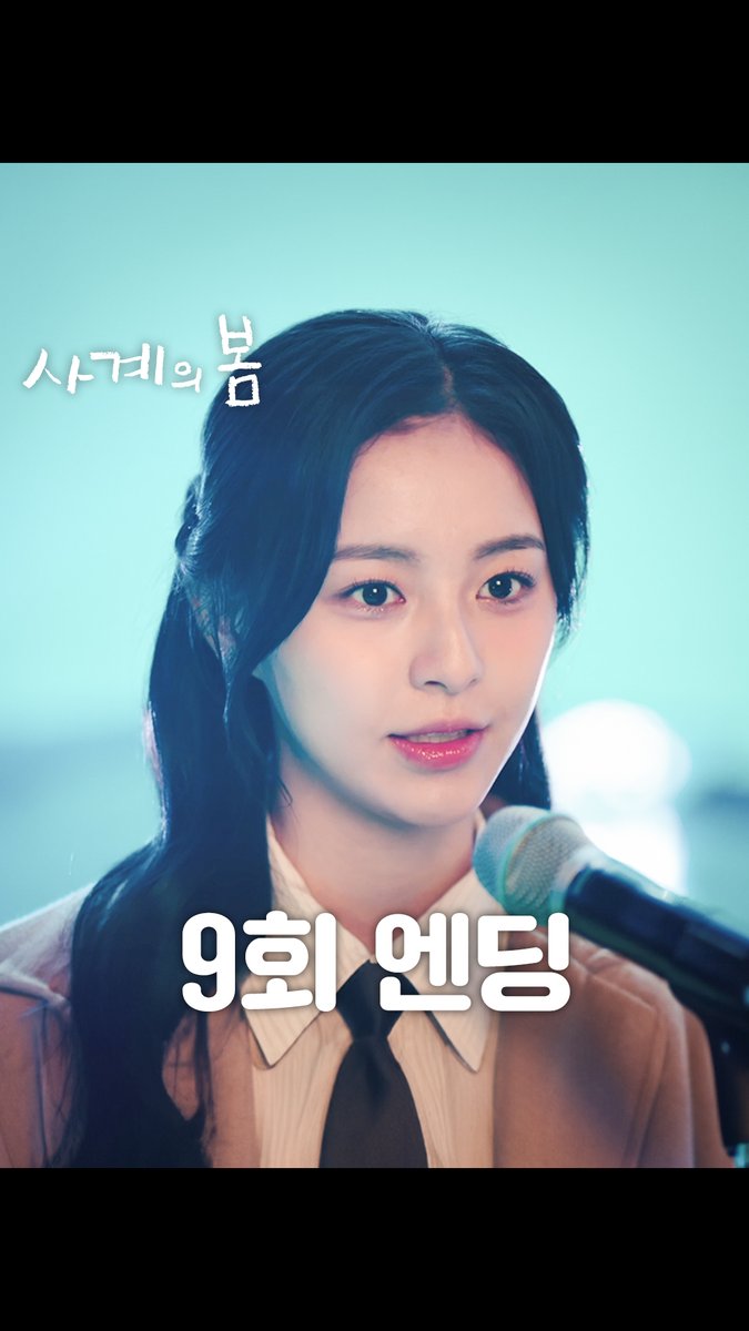 [9회 엔딩] "갑자기 사고요?" 몰래 온 손님으로 등장한 투사계 감전 사고로 쓰러진 하유준과 이승협?! SBS 청춘드라마 <사계의 봄> ☞ 최종회 [수] 밤 10시 40분 #SBS청춘드라마 #사계의봄 #SpringofYouth #사계의봄엔딩 #사계의봄9회엔딩 #9회엔딩 #하유준 #박지후 #이승협 #서혜원 #김선민 #로운