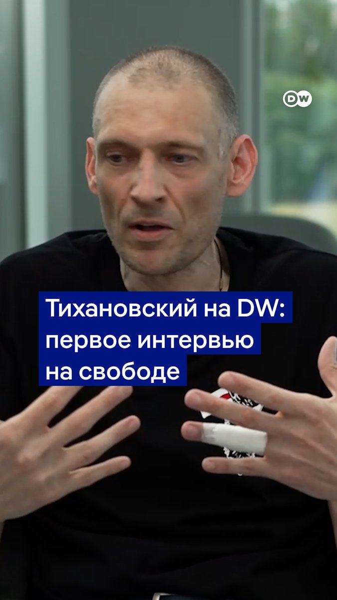 Сергей Тихановский - на Deutsche Welle. Первое большое интервью на свободе корреспондентке DW Александре Богуславской. В Вильнюсе поговорили о том, кто такой Сергей Тихановский сегодня. Читайте интервью 26 июня на сайте DW и смотрите полностью на YouTube-канале DW Беларусь