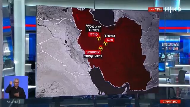 שני גורמי ביטחון ישראלים על תוצאות המתקפות הישראליות והאמריקניות על מתקני הגרעין באיראן: "נתנז הושמד, אספהאן נפגע קשה – ופורדו יצא מכלל תפקוד" | הדיווח של איתי בלומנטל 🇮🇱 Itay Blumental ב-#מהדורתכאןחדשות