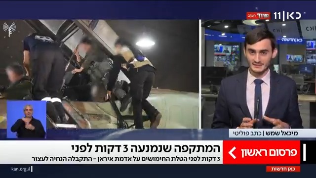 טראמפ לחץ, ומטוסי הקרב של חיל האוויר חזרו על עקבותיהם - שלוש דקות בלבד לפני שהחימושים הוטלו על המטרות | החשיפה של מיכאל שמש Michael Shemesh על המתקפה שנמנעה באיראן #מהדורתכאןחדשות