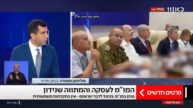 המתווה לעסקת חטופים שנידון מאחורי הקלעים: הסכם חלקי שיוביל לסיום המלחמה באופן הדרגתי | Suleiman Maswadeh סולימאן מסוודה עם פרטים חדשים על המו"מ #מהדורתכאןחדשות