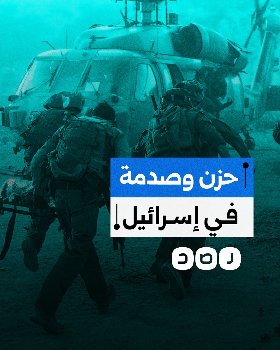 حزن وصدمة في "إسرائيل" بعد مقتل 7 جنود في كمين خانيونس