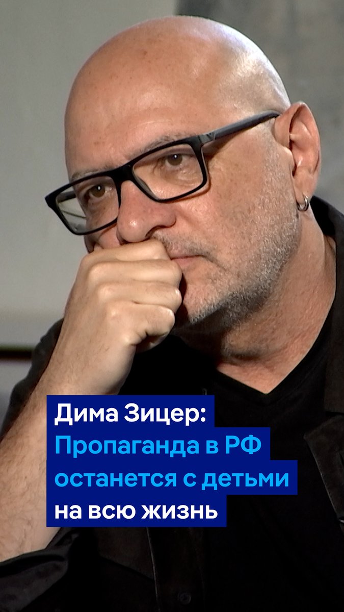 Пропаганда, которую получают дети в российских школах, останется с ними на всю жизнь, говорит в интервью DW педагог и писатель Дима Зицер. В качестве примера он приводит исследование о детях в нацистской Германии. Полная версия #вТРЕНДde на нашем канале