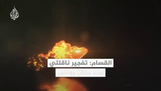 عن غزة بعد نهاية الحرب مع إيران.. في "الكيان"، وما أن انتهت الحرب مع إيران، حتى تصاعدت الدعوات إلى وقف الحرب على غزة، واستعادة الأسرى. ومع توالي سقوط الجنود القتلى في القطاع، من الطبيعي أن تتصاعد تلك الدعوات أكثر فأكثر. ترامب اليوم، وفي اجتماع "الناتو" تتطرّق للأمر، بقوله إن "هناك تقدّما كبيرا في غزة"، وإن "الأمر قريب جدا"، حسبما أخبره مسؤول الملف "ويتكوف". الأخير المسكون بخدمة "كيانه"، وحميمية ملف الأسرى بالنسبة إليه، لم يتوقف عن بذل الجهود، وهو ما كشفه صديقه الوسيط الفلسطيني الأمريكي (بشارة بحبح) في لقاء تلفزيوني بالأمس، مضيفا الحديث عن تقدّم، وإمكانية التوصّل إلى اتفاق. ما يمكن أن يُقال في هذا السياق هو أنه من من دون ضغط من ترامب على نتنياهو، فلن نرى أيّ جديد، لأن التعويل على تراجع "حماس" هو محض وهْم، وما حدث لإيران لن يغيّر شيئا، ليس فقط لأنها لم تتدخل في إسناد غزة أصلا (هي ردّت على اعتداءات عليها)، بل أيضا لأن نتيجة حرب الـ12 يوما، لم تكن كما أرادها الصهاينة. هو "فيلم" شاهدناه من قبل، وما لم يضغط ترامب على نتنياهو، كما أشرنا (قد تحفزه نوبل للسلام!)، فلن يكون هناك جديد يُذكر. وهنا يحضر الموقف العربي والتركي الذي ما زال يتفرّج على حرب الإبادة والتجويع من دون موقف له قيمة، مع أن بوسعه أن يستخدم نفوذه عند ترامب للدفع باتجاه وقف الحرب. هامش: إنهم يقاتلون ببسالة، ويصوّرون أيضا.. سلام الله عليهم.. شاهد أدناه.