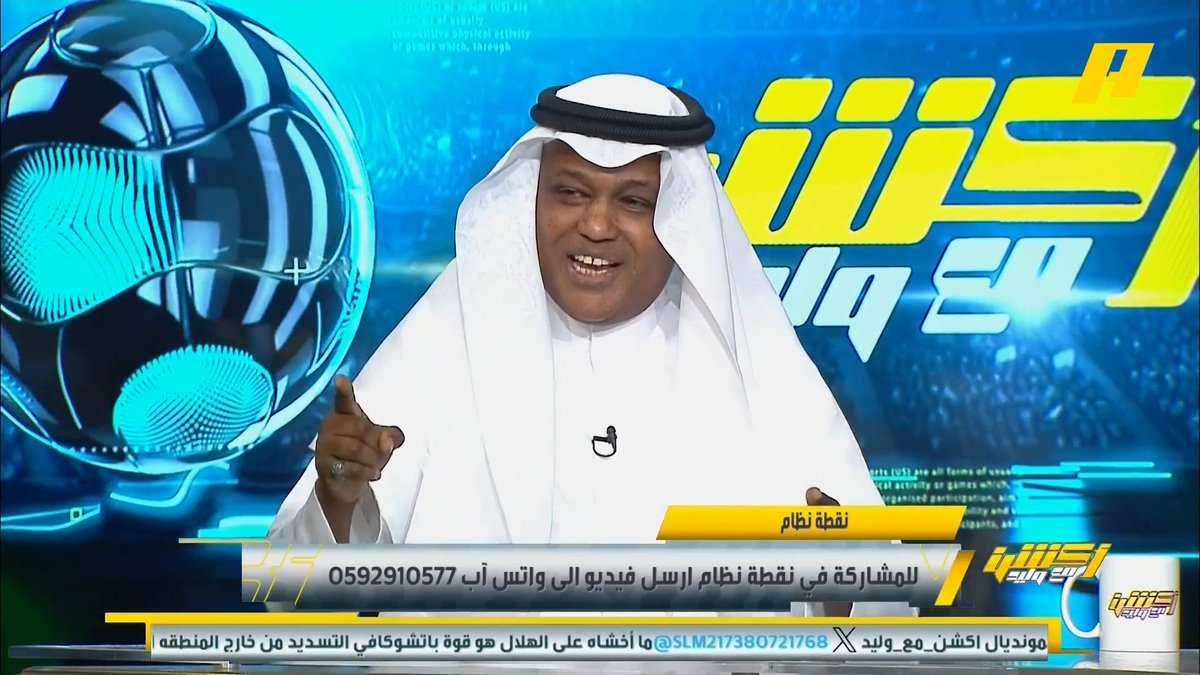 لو جاء ميسي لروشن أي فريق سيناسب ؟ عبدالله فلاته: بطل الدوري والكأس هاني الداود: رونالدو وميسي بفريق واحد قنبلة تسويقية عماد السالمي: ميسي سيضر أندية PIF .. ربما الهلال مع تغييرات برنامج #اكشن_مع_وليد يعرض الآن علىMBCAction يومياً الساعة11:00مساء بتوقيت السعودية مجانا على شاهد