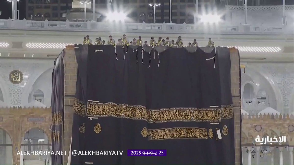 مع بدء العام الهجري الجديد.. بدء رفع كسوة #الكعبة_المشرفة الجديدة. -