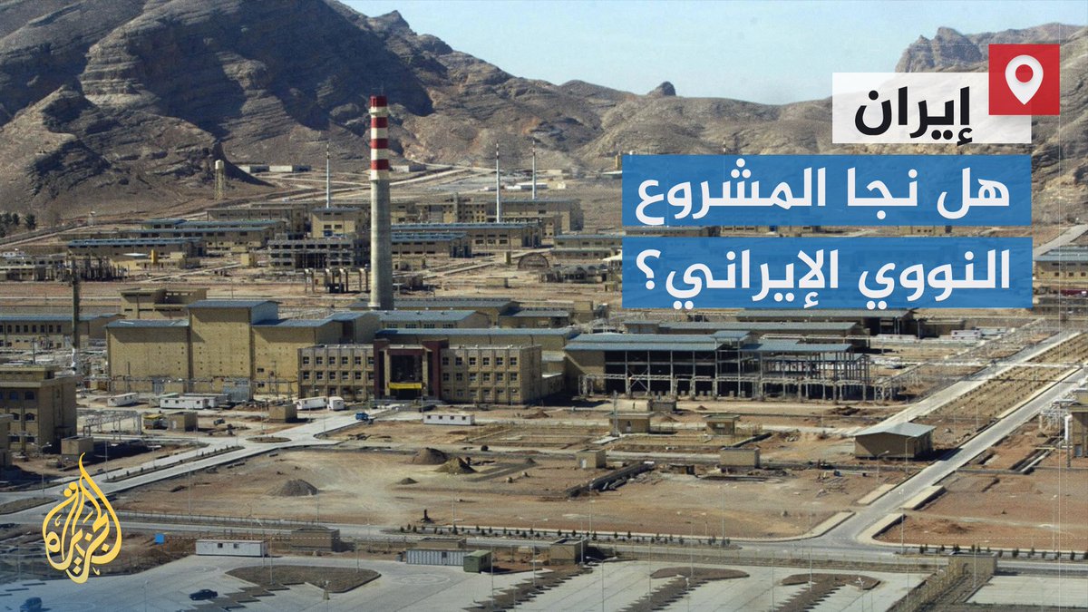 جدل محتدم في #واشنطن.. هل حققت الضربة الأمريكية على المنشآت النووية الإيرانية هدفها أم كانت دون المتوقع؟ | تقرير: ناصر آيت طاهر #الأخبار