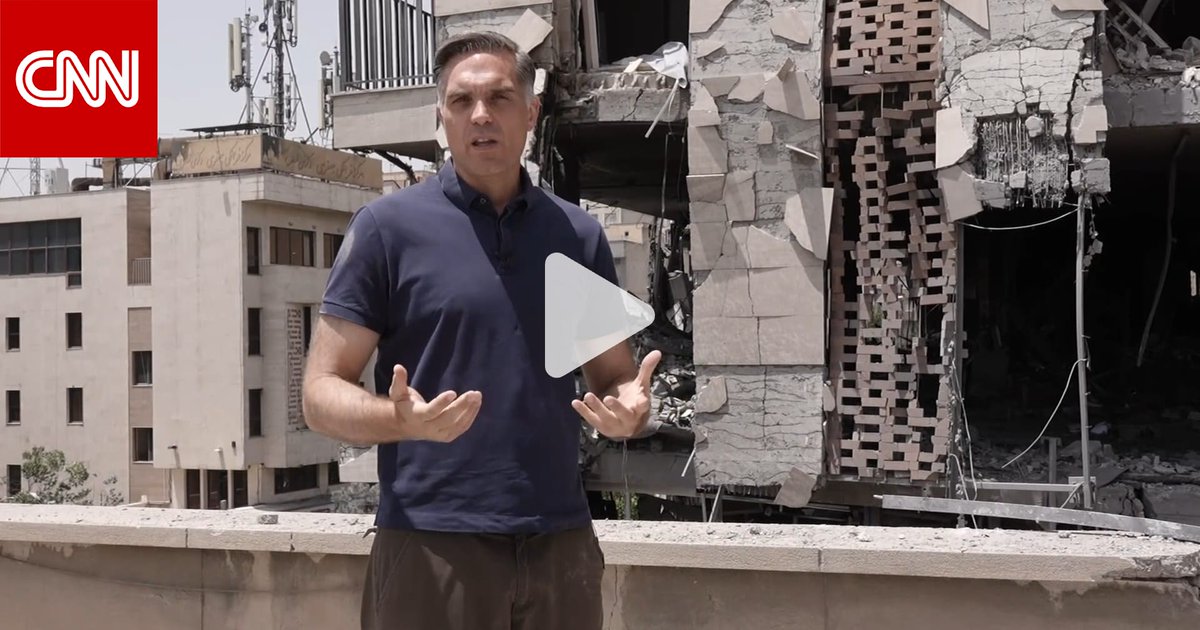 شاهد ما رصدته كاميرا CNN داخل مبنى في #إيران استهدفته غارة إسرائيلية المزيد