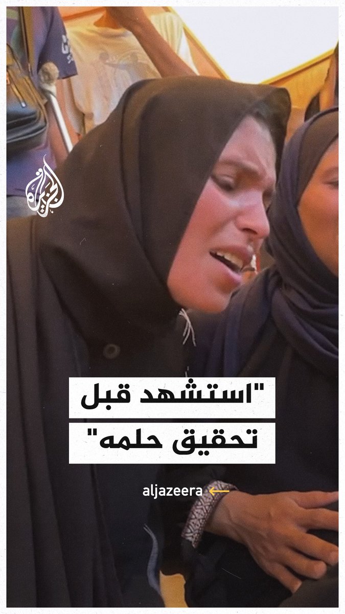 “يا رب يكون حلم وما تكون استشهدت يما”.. صرخة أم بعد استشهاد نجلها انتظارًا للمساعدات في #غزة #حرب_غزة