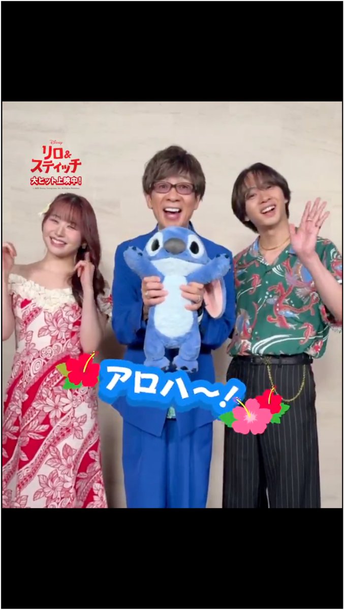 ⋱みんなでお祝い🎉⋰ 本日（𝟔/𝟐𝟔）は #スティッチの日🐾 “オハナ＜家族＞”の皆さん🌺ˎˊ˗ ꒰ #スティッチの日 ꒱を付けて #スティッチ への想いや映画の感想を投稿して 一緒に盛り上げよう✨ 実写版『#リロアンドスティッチ』 大ヒット上映中🎬 #スティッチで泣いちゃった